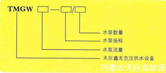 無(wú)負(fù)壓供水設(shè)備