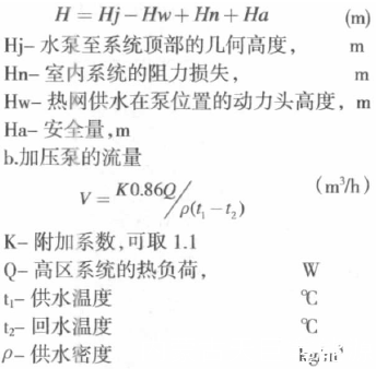 高層建筑直連供暖設(shè)備的優(yōu)點與應(yīng)用